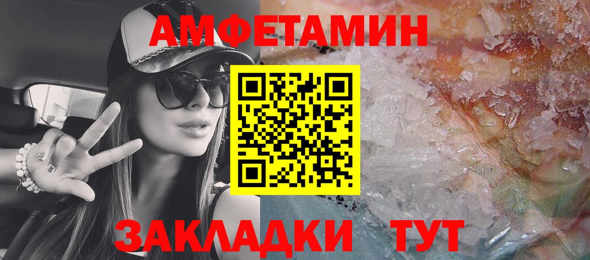 АМФЕТАМИН 97%  Вход с VPN  АМФЕТАМИН  Коммунар 
