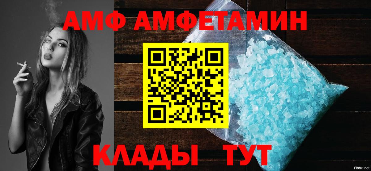 Amphetamine 97% Коммунар
