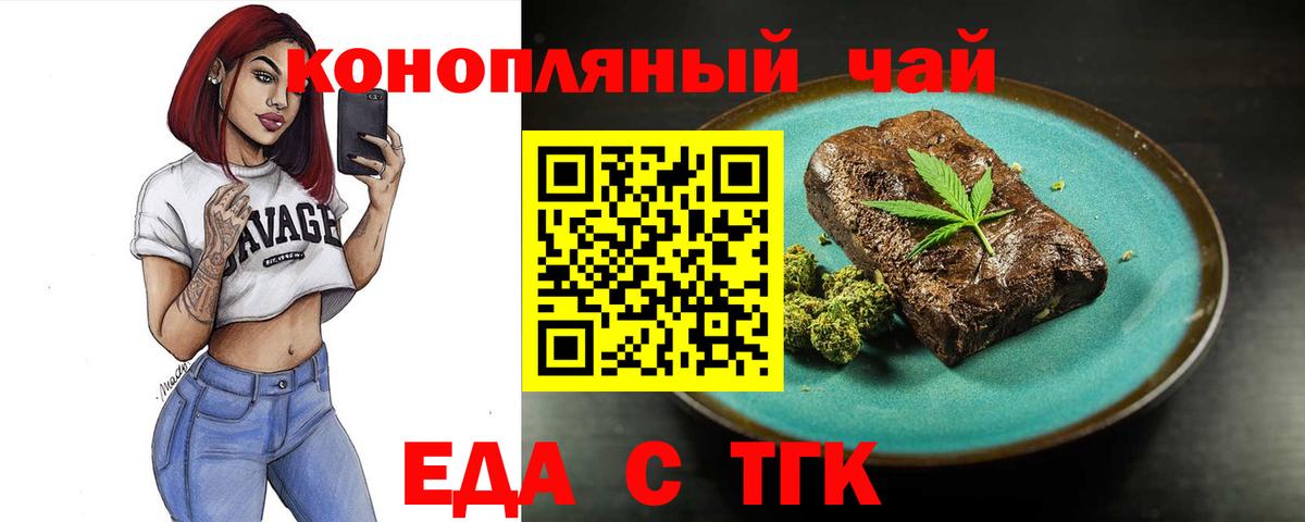 Cannafood марихуана  Вход с VPN  Коммунар 