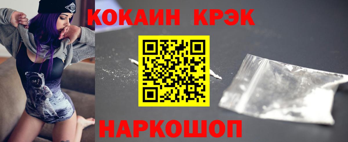 Коммунар  КОКАИН VHQ  Вход с VPN  Кокаин 97% 