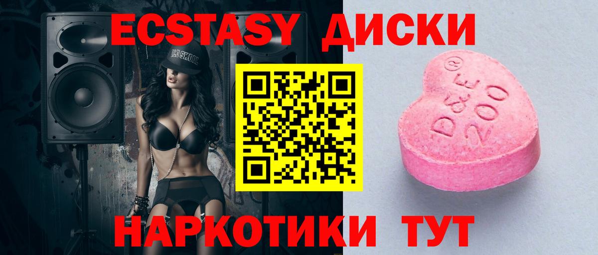 ЭКСТАЗИ MDMA Коммунар