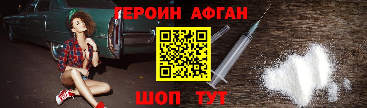 Героин хмурый Коммунар