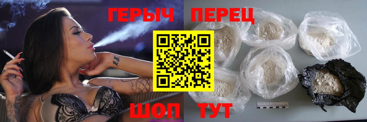 Героин афганец  Вход с VPN  Героин  Коммунар 