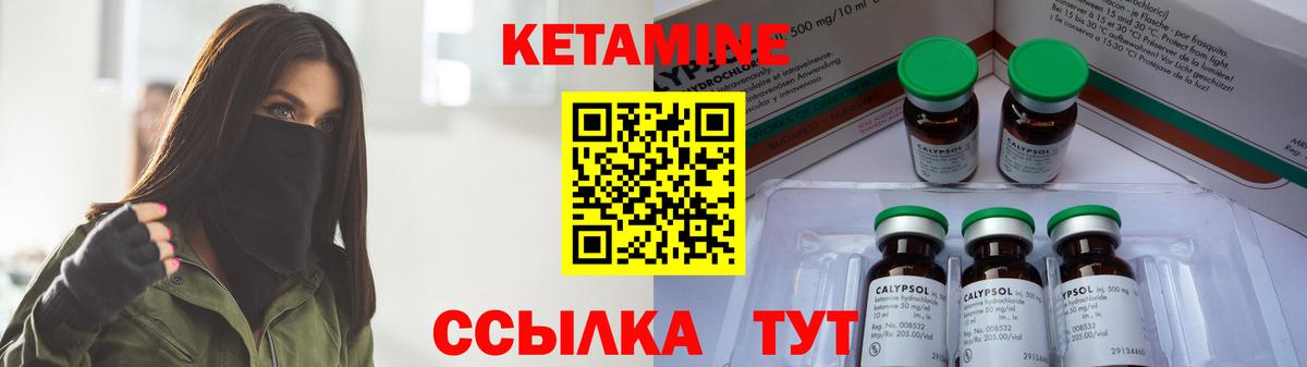 КЕТАМИН ketamine Коммунар