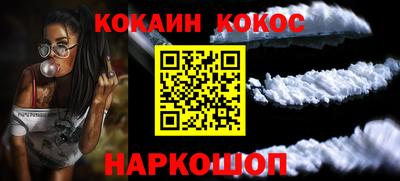 кокаин премиум Кимры