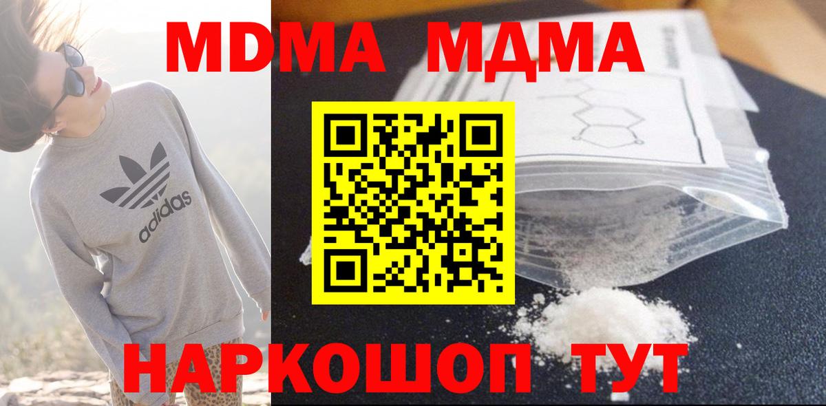 MDMA Molly Коммунар