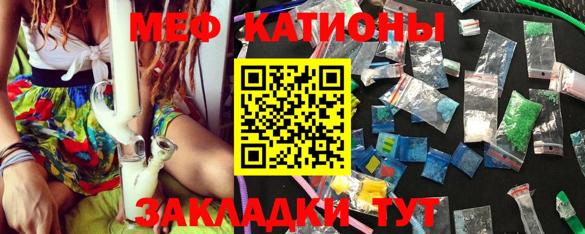 МЯУ-МЯУ VHQ  Вход с VPN  МЕФ 4 MMC  Меф  Коммунар 