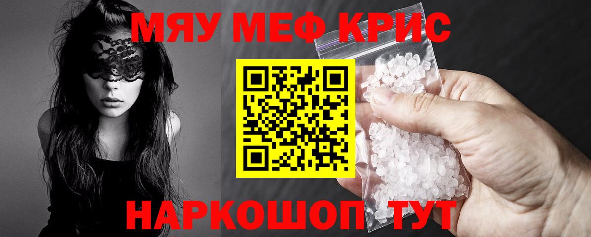Мефедрон мука Коммунар