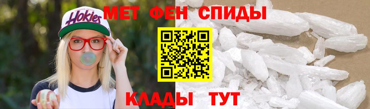 МЕТАМФЕТАМИН Декстрометамфетамин 99.9% Коммунар