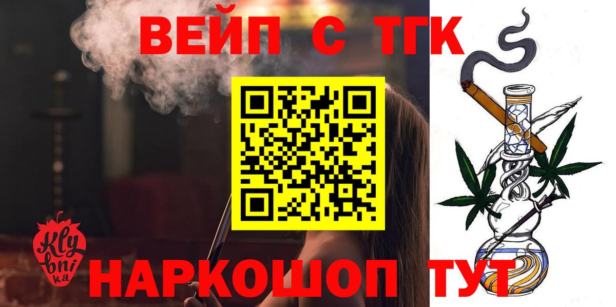 ТГК гашишное масло  Вход с VPN  Коммунар 